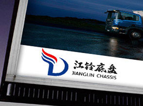 江西江鈴底盤股份有限公司標(biāo)志設(shè)計(jì)