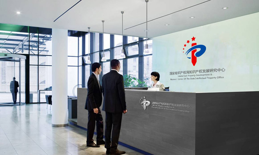 國家知識產權局研究中心VIS設計系統(tǒng)LOGO形象墻