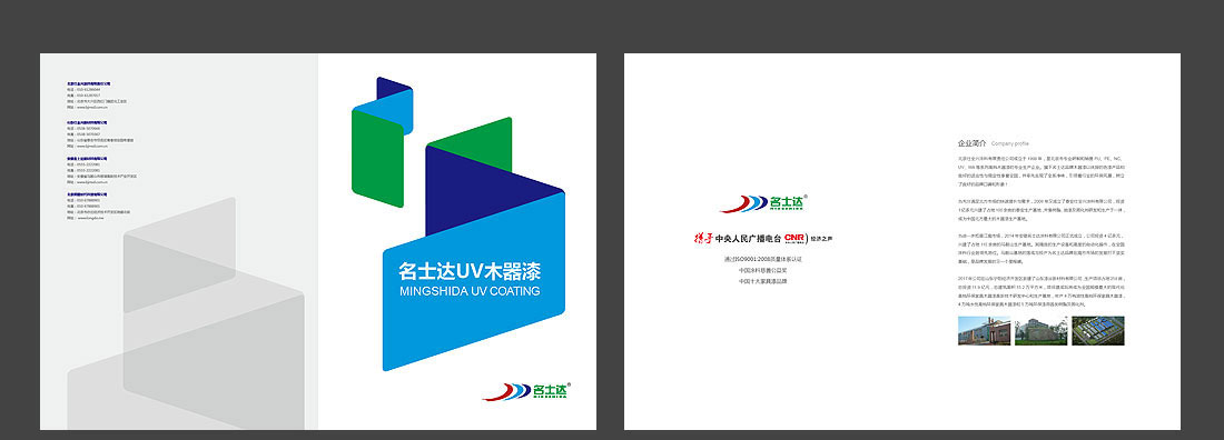 木器漆產(chǎn)品畫(huà)冊(cè)_北京名士達(dá)宣傳手冊(cè)-2