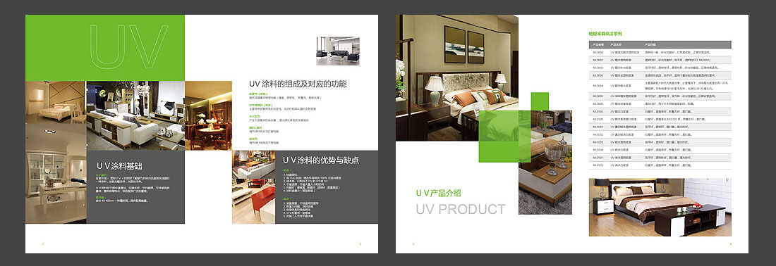 木器漆產(chǎn)品畫(huà)冊(cè)_北京名士達(dá)宣傳手冊(cè)-3