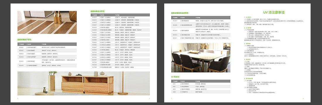 木器漆產(chǎn)品畫(huà)冊(cè)_北京名士達(dá)宣傳手冊(cè)-4