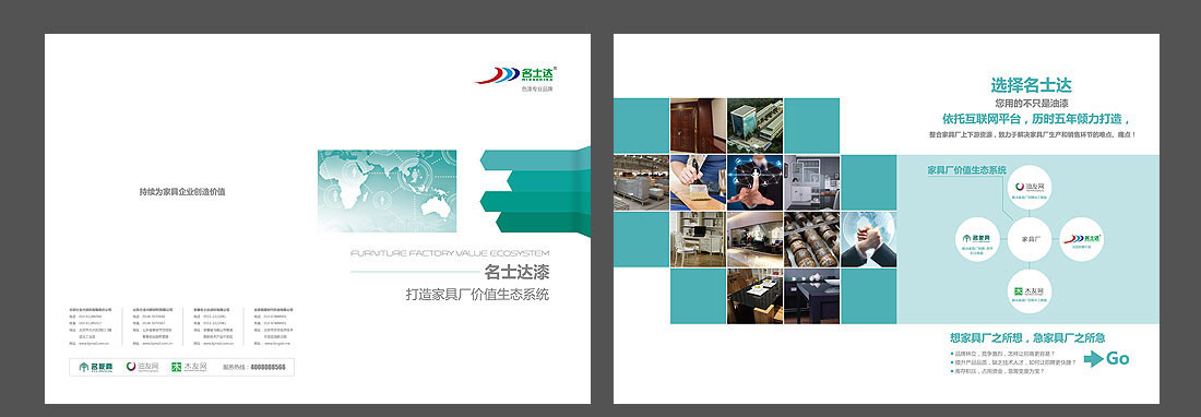 名士達畫冊設計制作_企業(yè)內(nèi)刊設計-2