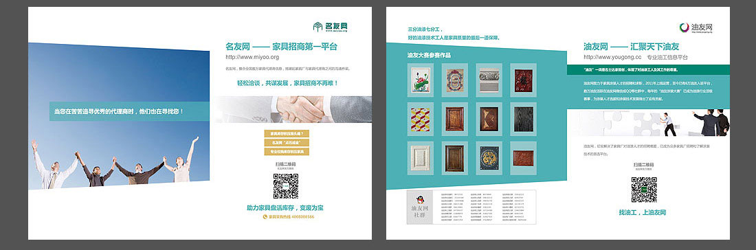 名士達畫冊設計制作_企業(yè)內(nèi)刊設計-3