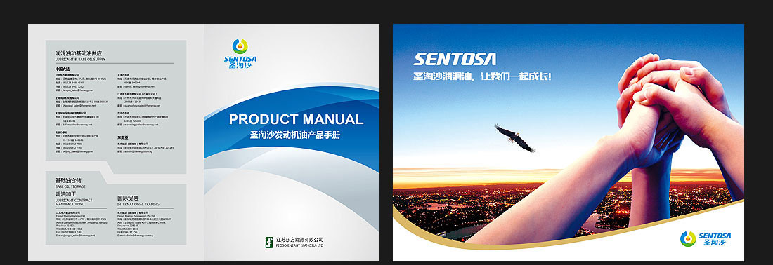 潤(rùn)滑油產(chǎn)品畫冊(cè)_東方能源企業(yè)宣傳冊(cè)-2