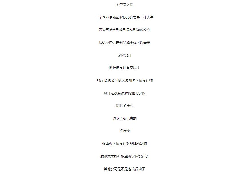 騰訊LOGO經(jīng)歷幾次換標(biāo)？騰訊新LOGO問世！