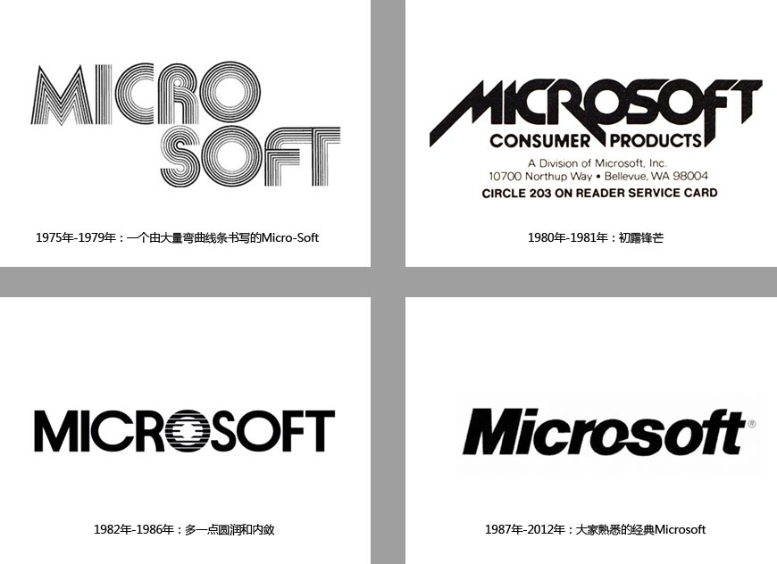 微軟新logo同學們看膩的感覺有伐？-3