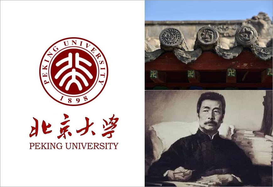 北大?；者@枚神標是如何流芳百世的-1