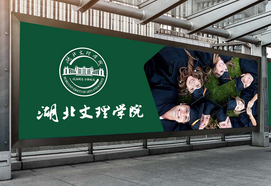 湖北文理學(xué)院?；諏懸庑蜗蟊澈蟮牡涔?3