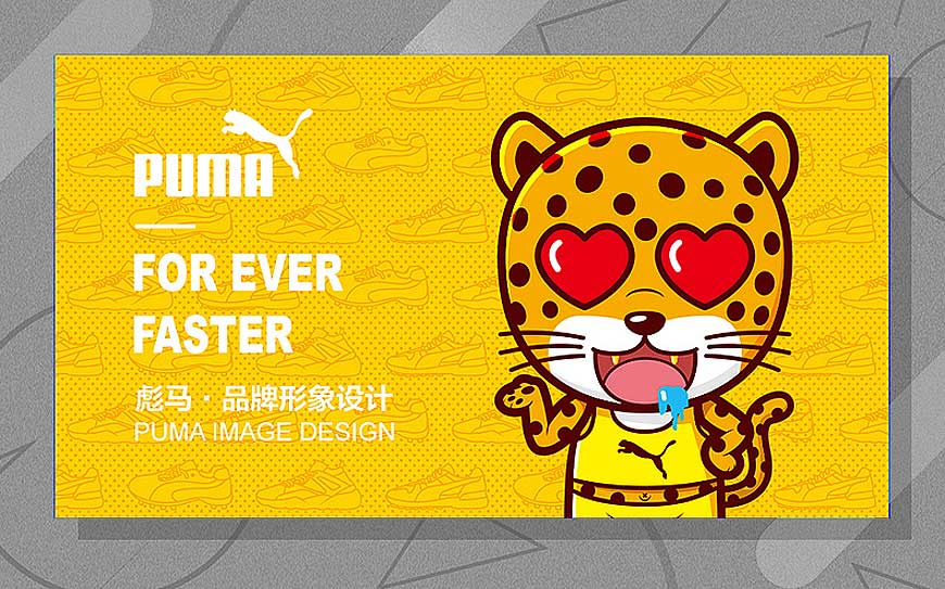 彪馬標(biāo)志令人熱血沸騰的那點事-4