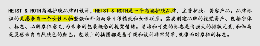 高端化妝品vi體系設(shè)計，布局品牌占有率-2