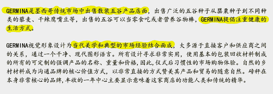 五谷雜糧品牌LOGO設(shè)計(jì)，怎么做能成網(wǎng)紅-2