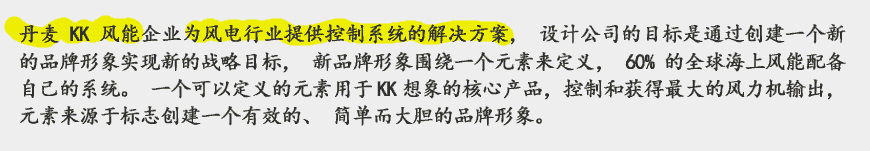 風能企業(yè)LOGO設(shè)計表達講究“合”的意境-2