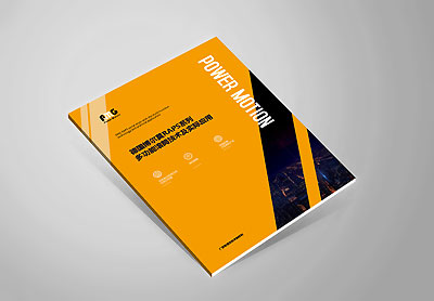 國外PMG工程機械畫冊設計，機械公司宣傳冊