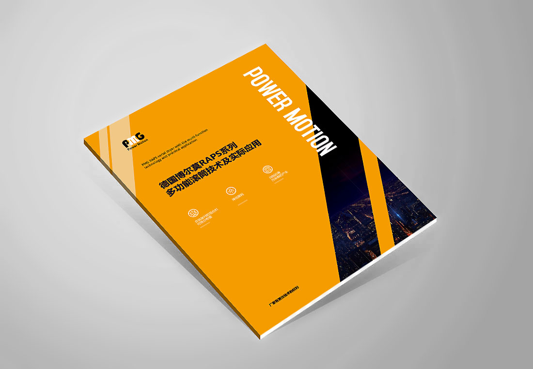 國外PMG工程機(jī)械畫冊(cè)設(shè)計(jì)，機(jī)械公司宣傳冊(cè)案例-1