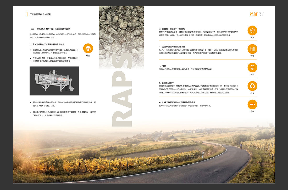 國外PMG工程機(jī)械畫冊(cè)設(shè)計(jì)，機(jī)械公司宣傳冊(cè)案例-6