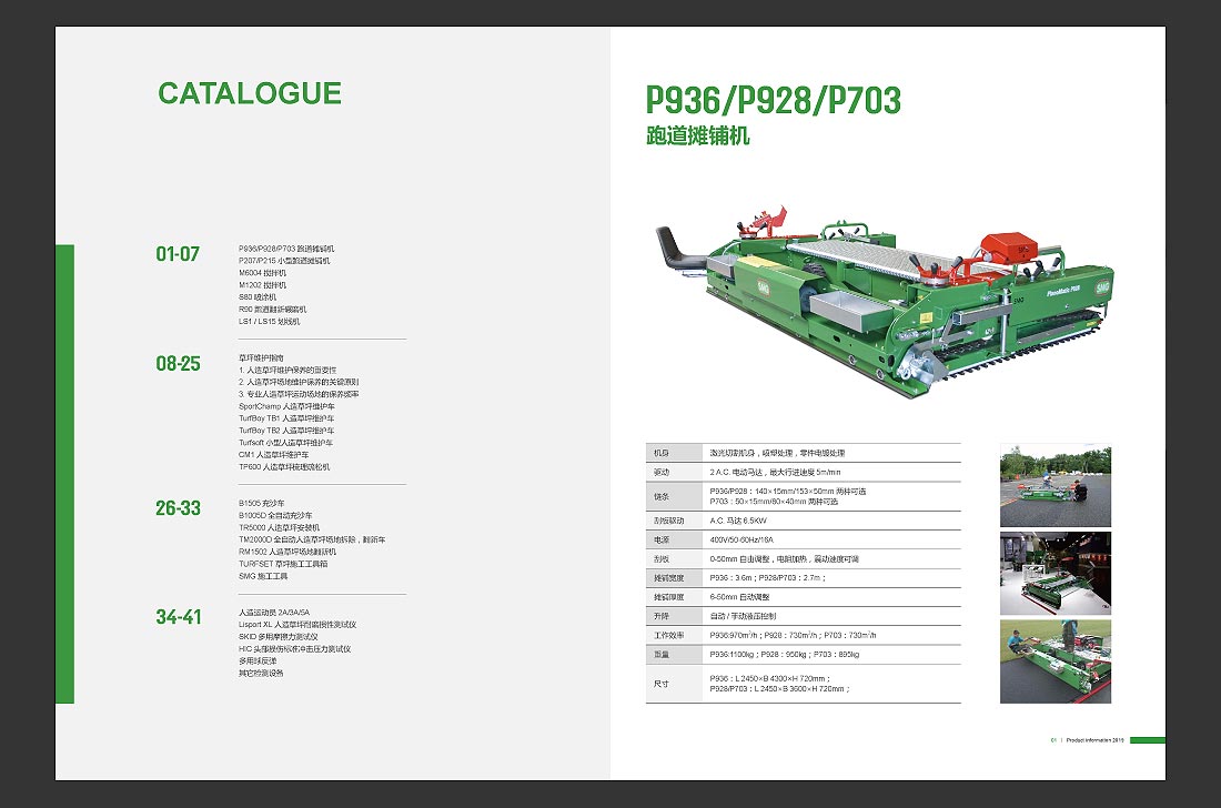產(chǎn)品目錄設(shè)計(jì)，SMG產(chǎn)品畫(huà)冊(cè)欣賞-5