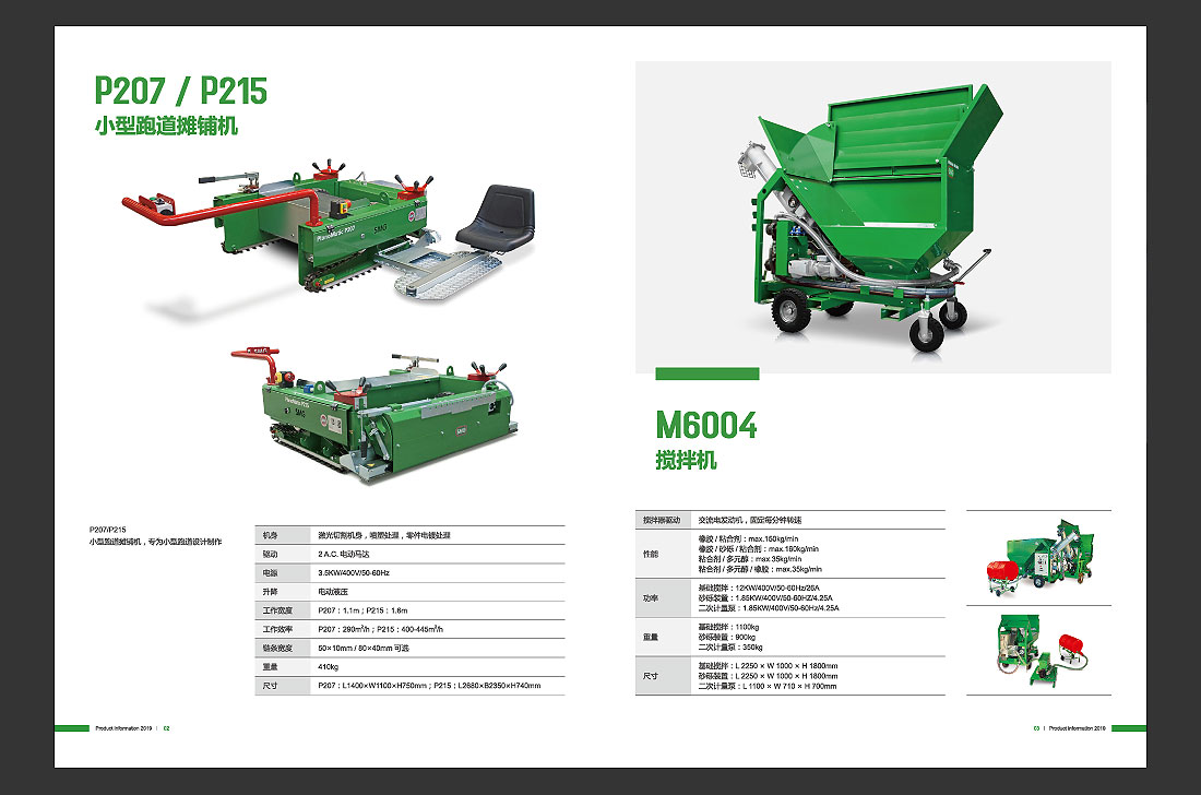 產(chǎn)品目錄設(shè)計(jì)，SMG產(chǎn)品畫(huà)冊(cè)欣賞-6
