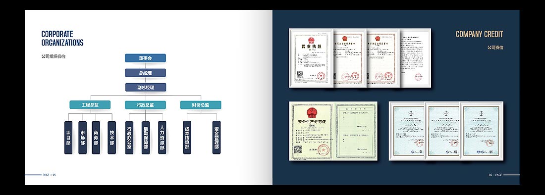 巖土勘察宣傳冊(cè)，一山巖土工程公司畫冊(cè)設(shè)計(jì)-5