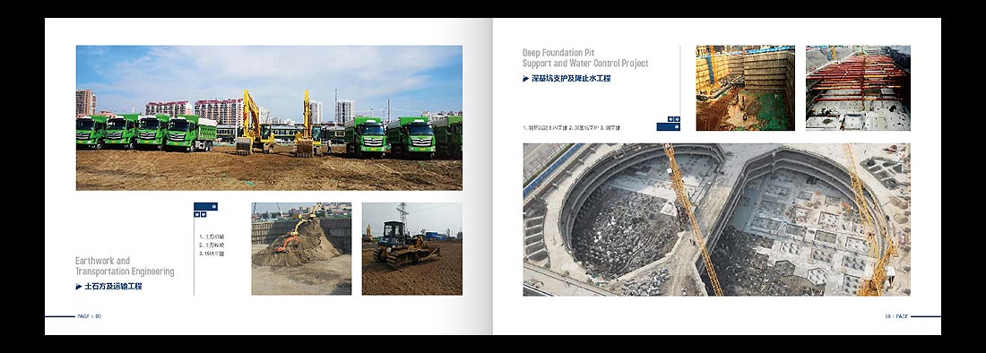 巖土勘察宣傳冊(cè)，一山巖土工程公司畫冊(cè)設(shè)計(jì)-7