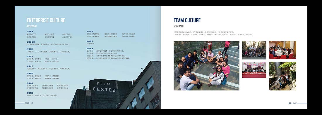 巖土勘察宣傳冊(cè)，一山巖土工程公司畫冊(cè)設(shè)計(jì)-24