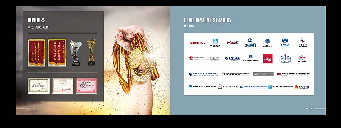 巖土勘察宣傳冊(cè)，一山巖土工程公司畫冊(cè)設(shè)計(jì)-25