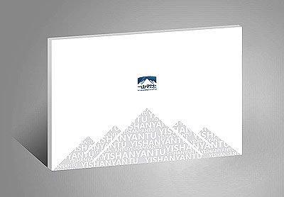 巖土勘察宣傳冊(cè)，一山巖土工程公司畫冊(cè)設(shè)